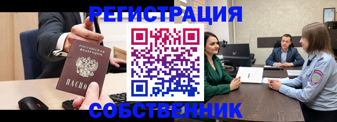 временная регистрация гарантия в Тавде