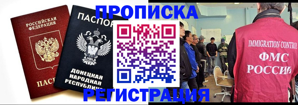 временная регистрация недорого в Тавде