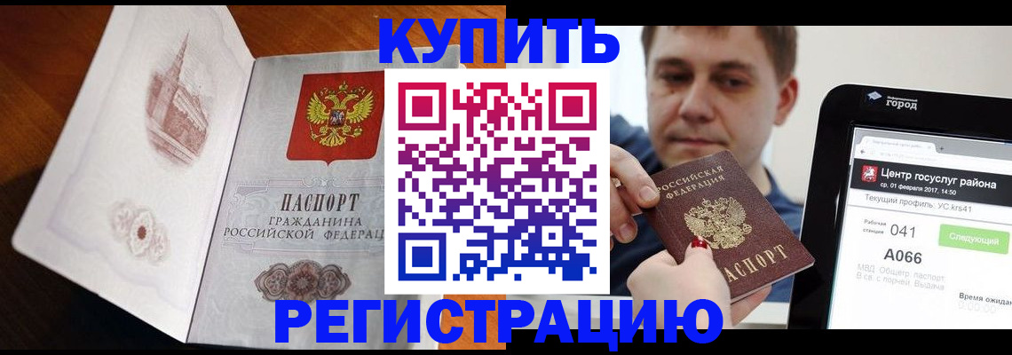 миграционный учет в Тавде