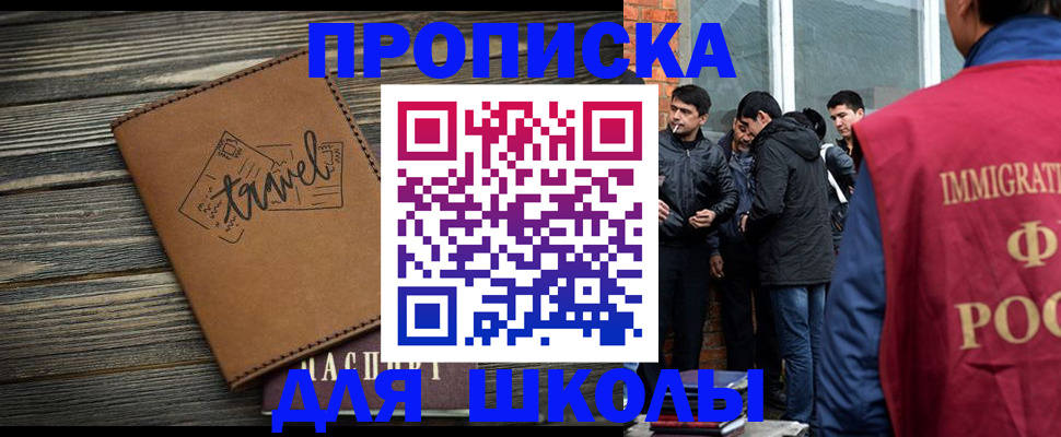 временная регистрация в Тавде